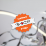 Потолочный светодиодный светильник Eurosvet Salient 90150/6 белый фото