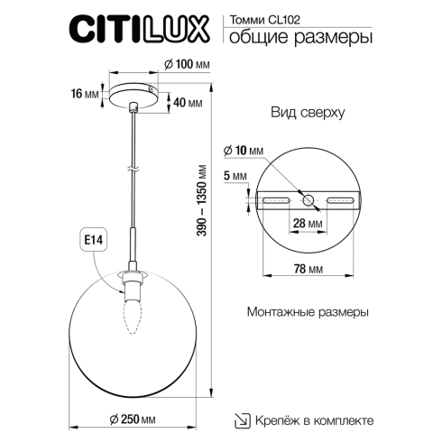 Подвесной светильник Citilux Томми CL102631 фото