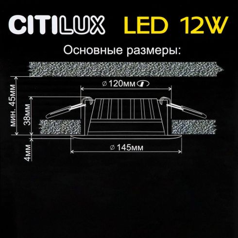 Встраиваемый светильник Citilux Кинто CLD5112N фото