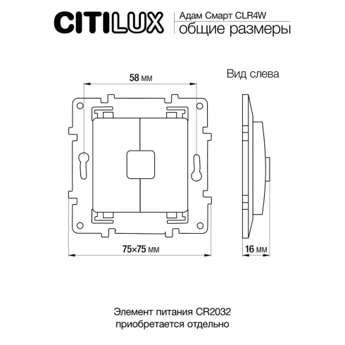 Настенный дистанционный двухклавишный выключатель Смарт-пульт Citilux Смарт CLR4W фото