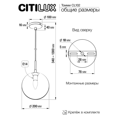 Подвесной светильник Citilux Томми CL102625 фото
