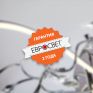 Потолочная светодиодная люстра Eurosvet  Evia 90100/5 сатин-никель фото