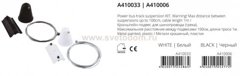 Крепление подвесное для шинопровода (трека) Arte Lamp Track A410006, черный фото