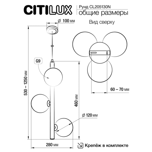 Подвесной светильник Citilux Рунд CL205130N фото